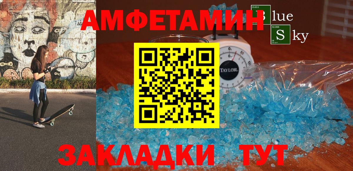 ОМГ ОМГ как войти  Вход с VPN  Amphetamine  Добрянка  АМФ Premium 