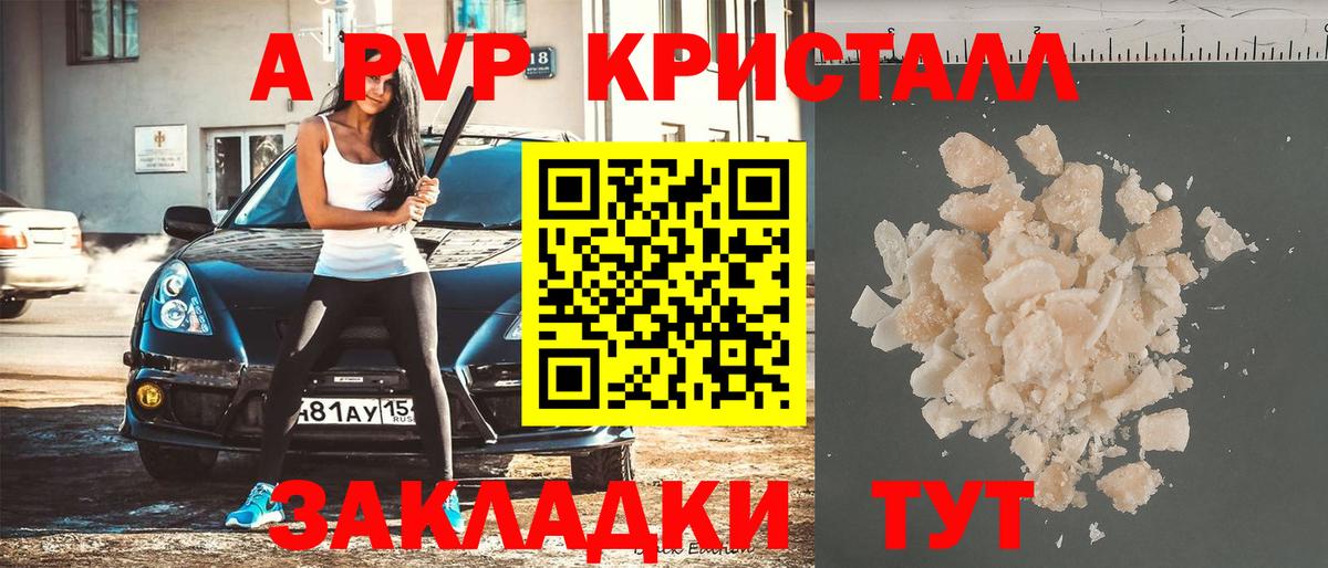 APVP мука Добрянка
