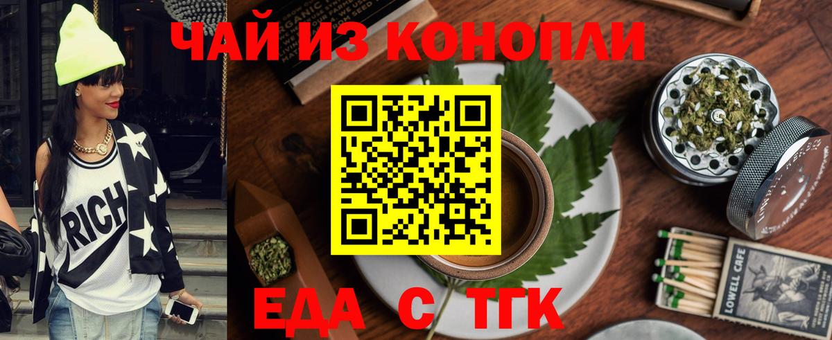 Canna-Cookies конопля  Вход с VPN  Добрянка 
