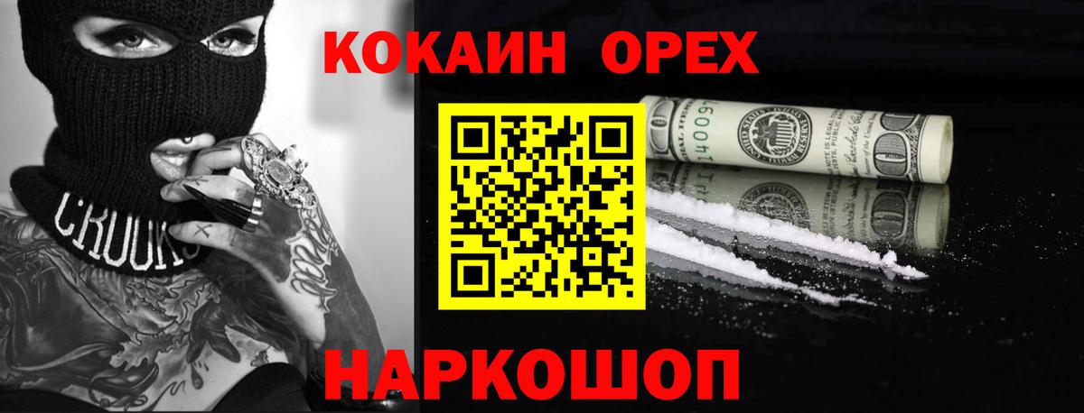 Добрянка  COCAIN  Cocaine 99%  Вход с VPN  Cocaine Боливия 