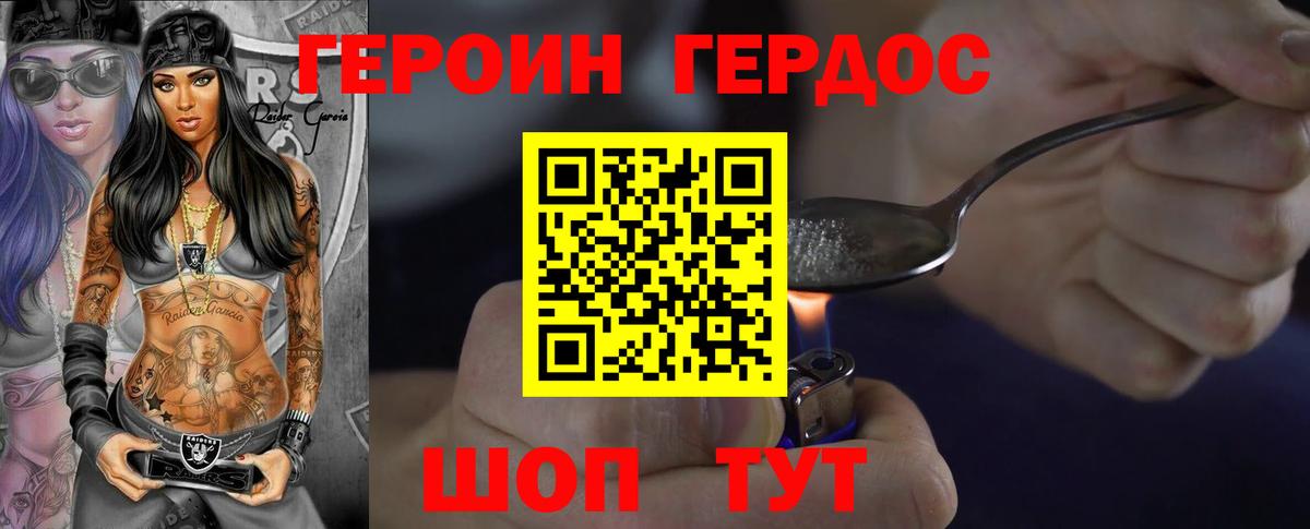 Добрянка  Героин гречка  Героин  Вход с VPN 