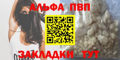 ALPHA PVP Балахна