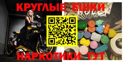 круглые Балашиха