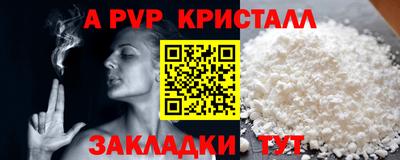 ALPHA PVP Балахна