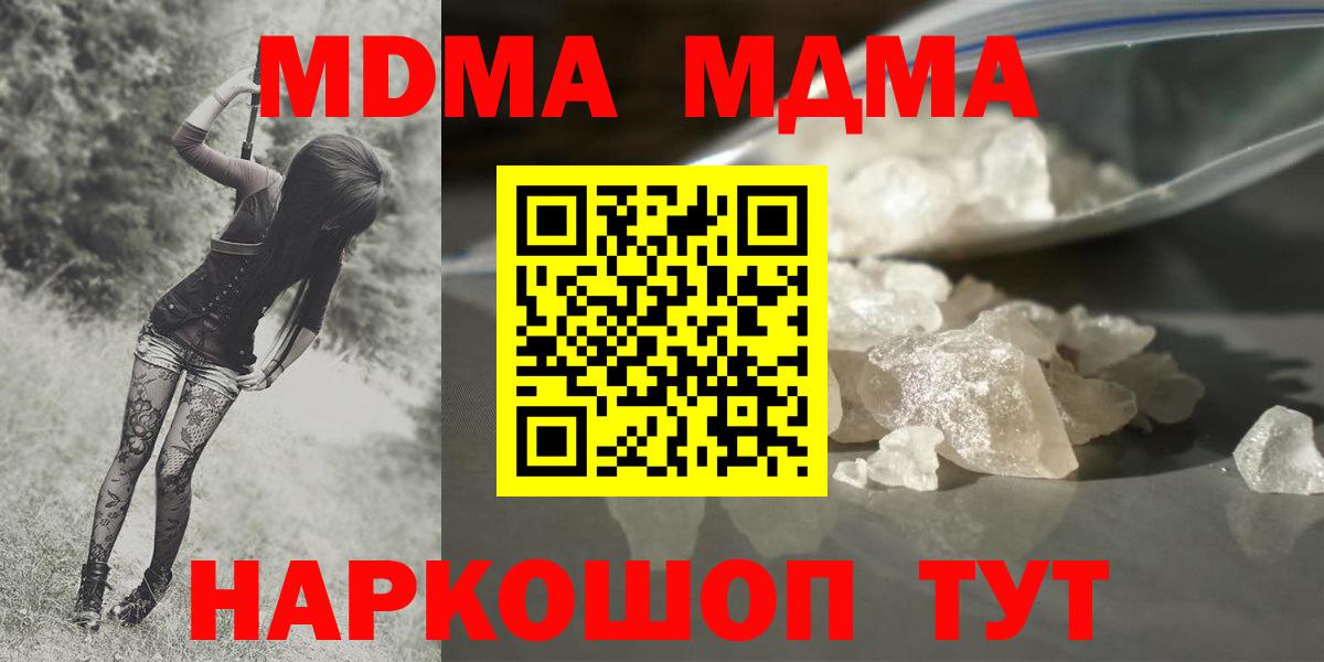 Добрянка  МДМА молли  MDMA  МДМА молли  Вход с VPN 
