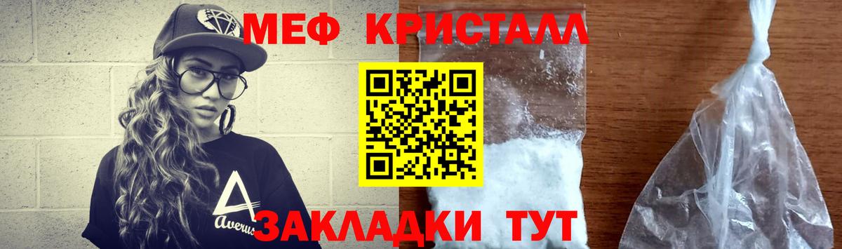 МЕФ мука  МЕФ  Добрянка  сколько стоит  Вход с VPN  Мефедрон 4 MMC 