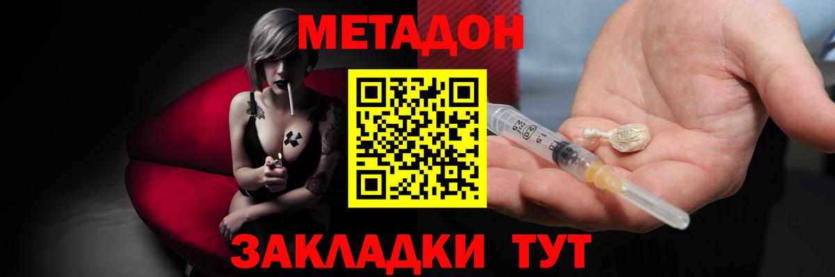 Метадон VHQ Добрянка