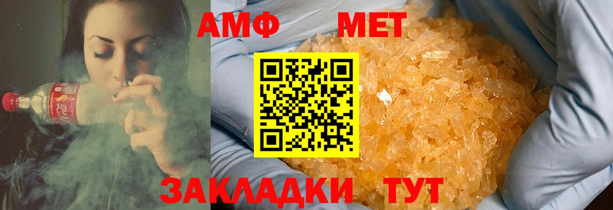 МЕТАМФЕТАМИН Декстрометамфетамин 99.9% Добрянка