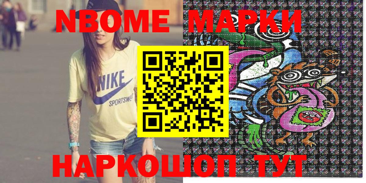Добрянка  Марки N-bome 1500мкг  Марки N-bome 1500мкг  Вход с VPN 
