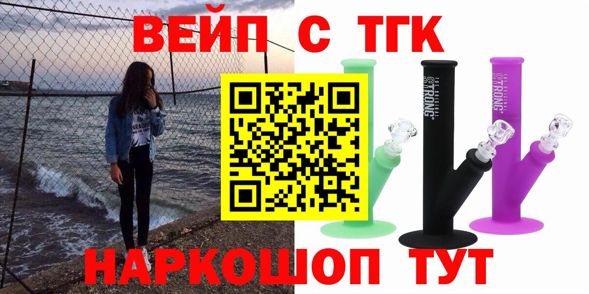 Добрянка  Дистиллят ТГК Wax  Вход с VPN  ТГК THC oil 